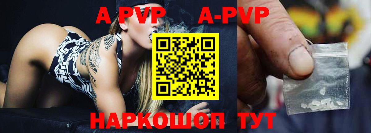 APVP кристаллы  Alpha PVP крисы CK  А ПВП крисы CK  Вход с VPN  Апрелевка 