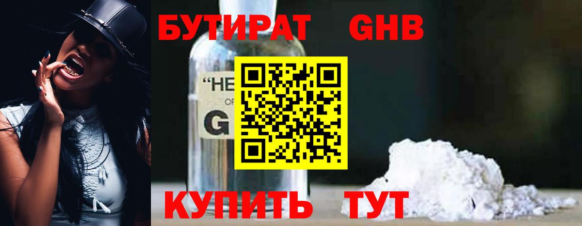 БУТИРАТ оксана Апрелевка