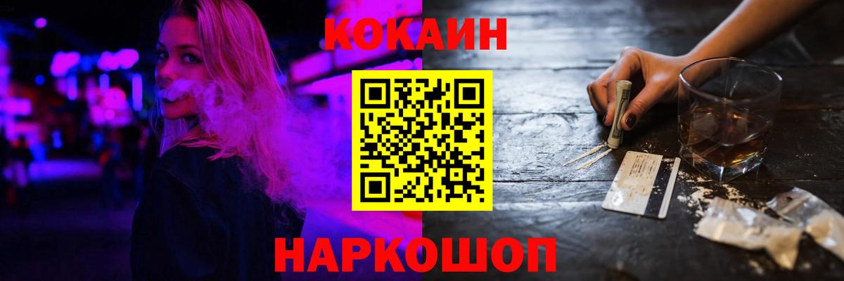 Апрелевка  Cocaine 99%  Вход с VPN  Кокаин Эквадор 