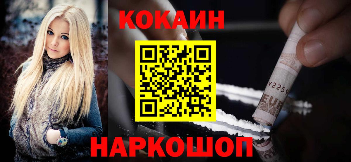 КОКАИН 97% Апрелевка