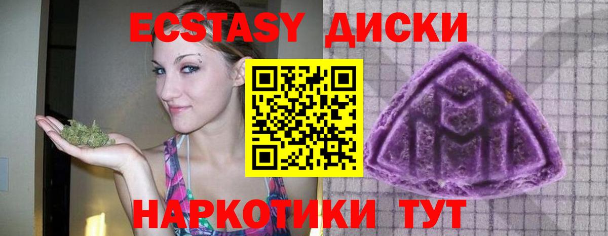 ЭКСТАЗИ таблы  Ecstasy таблы  Вход с VPN  Апрелевка 