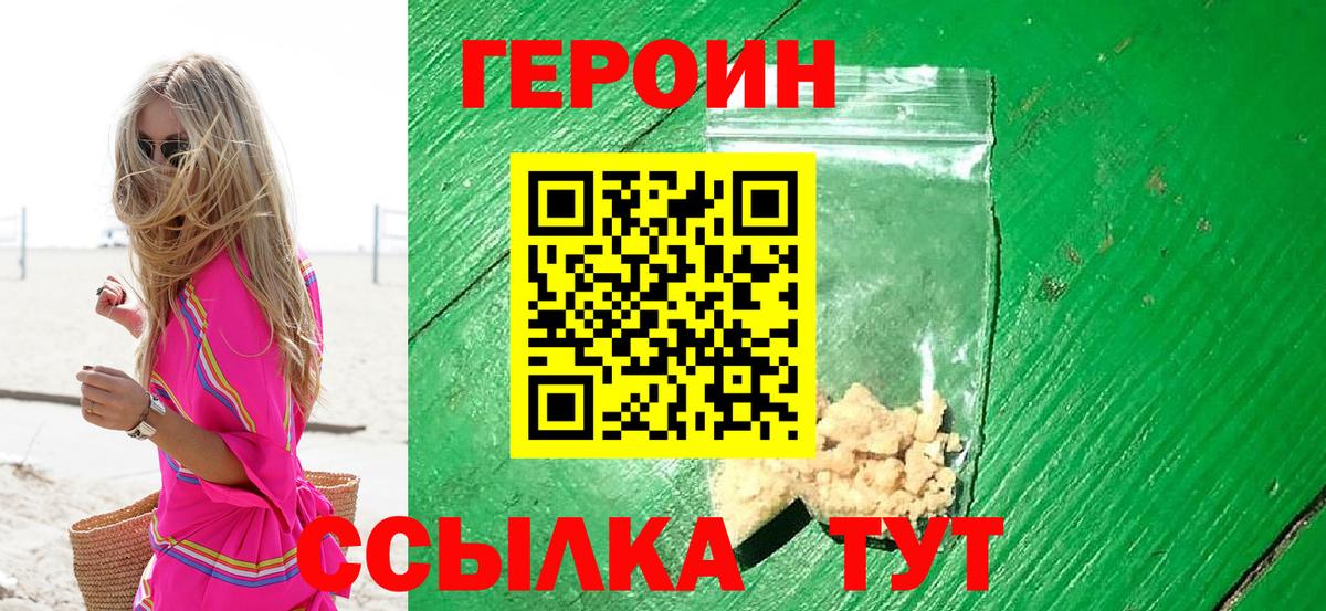 Героин Афган  Вход с VPN  Апрелевка 