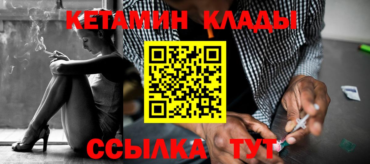 Кетамин ketamine Апрелевка