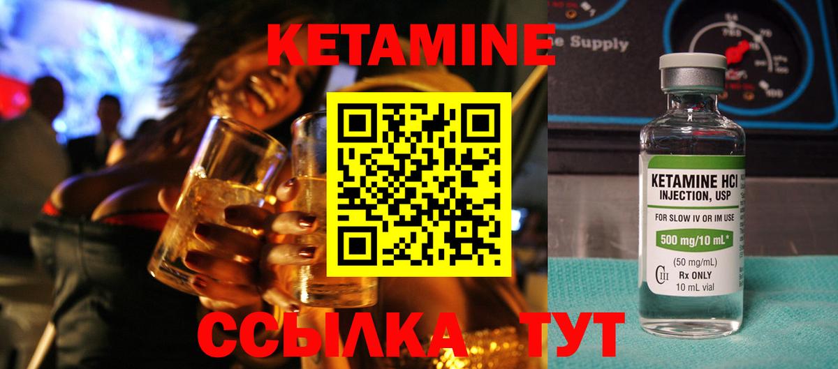 Апрелевка  Кетамин ketamine  Вход с VPN  КЕТАМИН VHQ 
