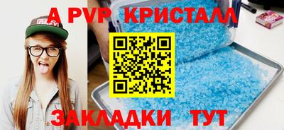 apvp Балашиха