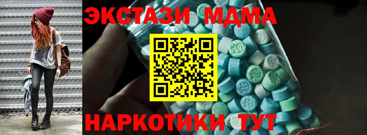 МДМА VHQ  Вход с VPN  МДМА молли  Апрелевка 