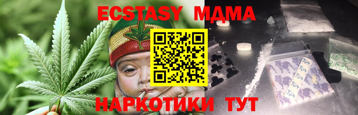 МДМА молли Апрелевка