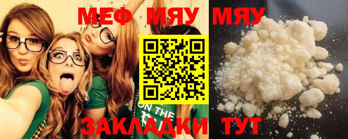 МЕФ  Вход с VPN  МЯУ-МЯУ  МЕФ мяу мяу  Апрелевка  Мефедрон кристаллы 