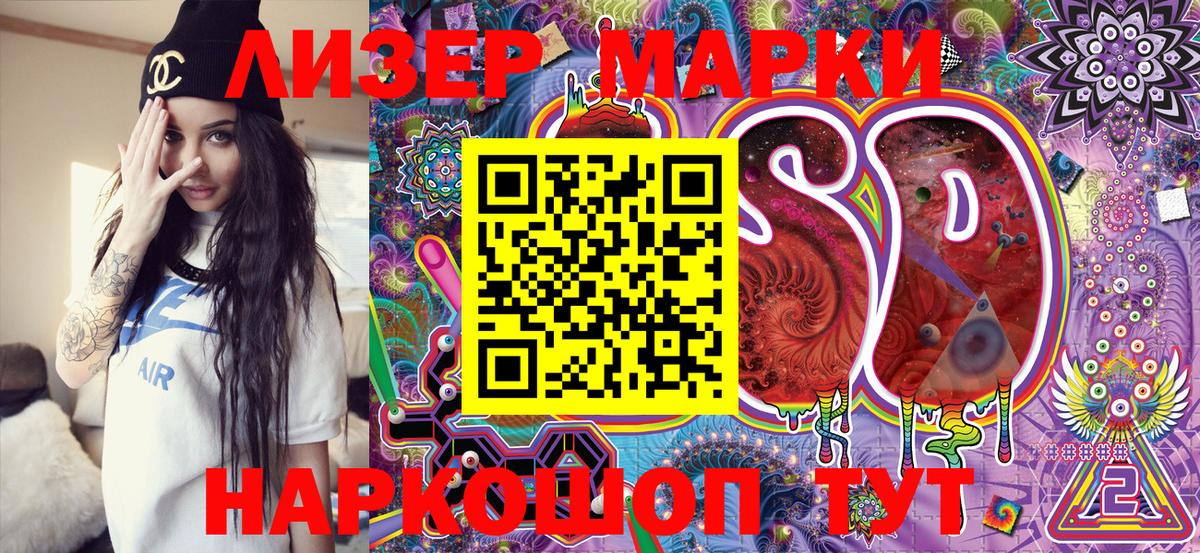 Марки NBOMe 1,5мг Апрелевка